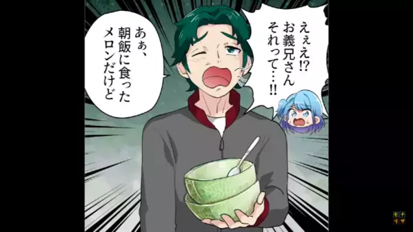 「プリンも常備しろ！」居候中に…食べ物を”食い尽くす”卑劣な義兄！？だが後日「ひぃぃっ！」義兄が凍りついたワケ…
