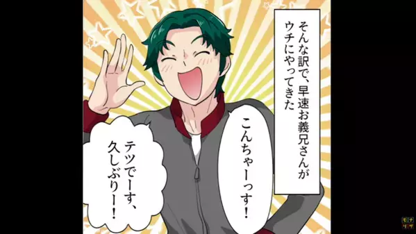 「プリンも常備しろ！」居候中に…食べ物を”食い尽くす”卑劣な義兄！？だが後日「ひぃぃっ！」義兄が凍りついたワケ…