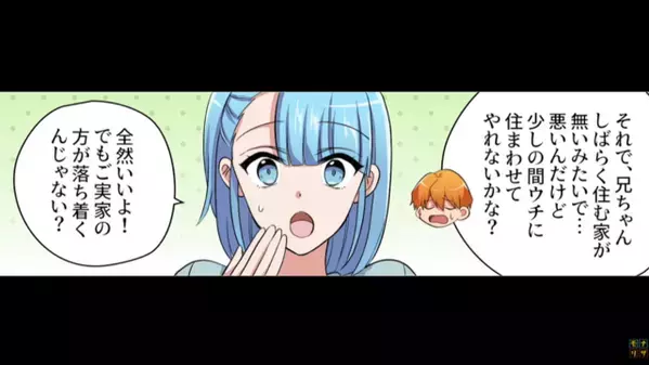 「プリンも常備しろ！」居候中に…食べ物を”食い尽くす”卑劣な義兄！？だが後日「ひぃぃっ！」義兄が凍りついたワケ…