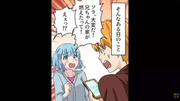 「プリンも常備しろ！」居候中に…食べ物を”食い尽くす”卑劣な義兄！？だが後日「ひぃぃっ！」義兄が凍りついたワケ…