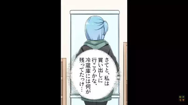 「プリンも常備しろ！」居候中に…食べ物を”食い尽くす”卑劣な義兄！？だが後日「ひぃぃっ！」義兄が凍りついたワケ…