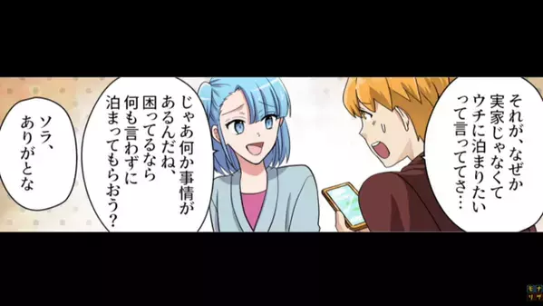 「プリンも常備しろ！」居候中に…食べ物を”食い尽くす”卑劣な義兄！？だが後日「ひぃぃっ！」義兄が凍りついたワケ…