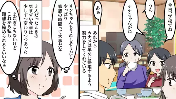 妻に…連れ子の世話をさせ”連日朝帰り”の夫。だが後日「他人よ？」妻を奴隷扱いした夫が目撃した【衝撃の光景】とは！？
