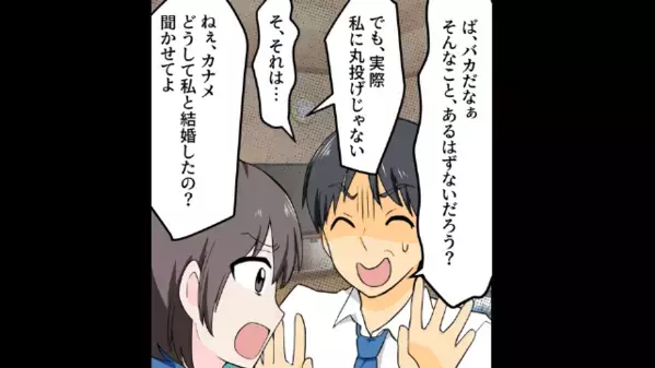 妻に…連れ子の世話をさせ”連日朝帰り”の夫。だが後日「他人よ？」妻を奴隷扱いした夫が目撃した【衝撃の光景】とは！？