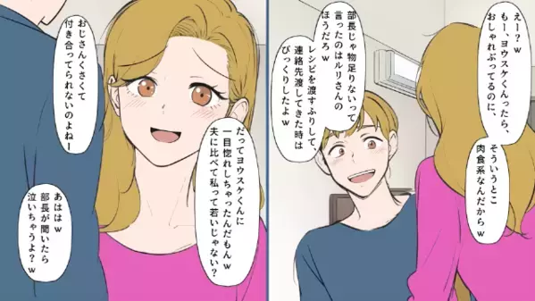 自宅ベッドで浮気中の夫「今夜は一晩中しよw」女「ええ～♡」だが、寝室のドアを開けた瞬間「なんでお前が…！」