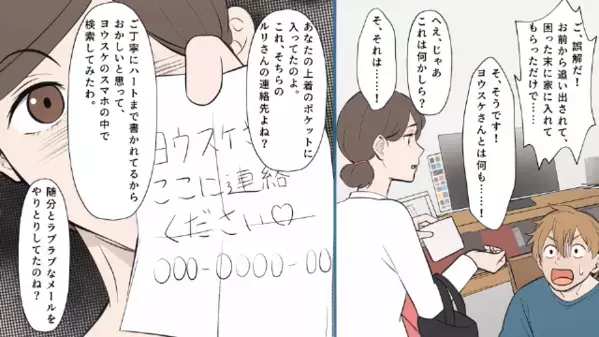 自宅ベッドで浮気中の夫「今夜は一晩中しよw」女「ええ～♡」だが、寝室のドアを開けた瞬間「なんでお前が…！」