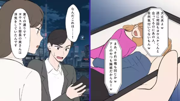 自宅ベッドで浮気中の夫「今夜は一晩中しよw」女「ええ～♡」だが、寝室のドアを開けた瞬間「なんでお前が…！」