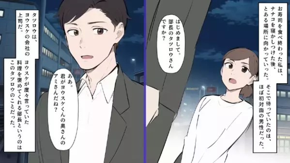 自宅ベッドで浮気中の夫「今夜は一晩中しよw」女「ええ～♡」だが、寝室のドアを開けた瞬間「なんでお前が…！」