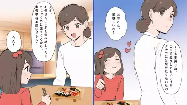 自宅ベッドで浮気中の夫「今夜は一晩中しよw」女「ええ～♡」だが、寝室のドアを開けた瞬間「なんでお前が…！」