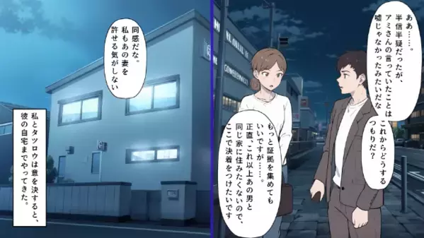 自宅ベッドで浮気中の夫「今夜は一晩中しよw」女「ええ～♡」だが、寝室のドアを開けた瞬間「なんでお前が…！」