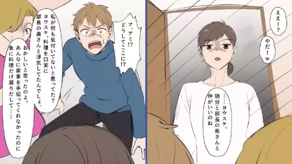 自宅ベッドで浮気中の夫「今夜は一晩中しよw」女「ええ～♡」だが、寝室のドアを開けた瞬間「なんでお前が…！」