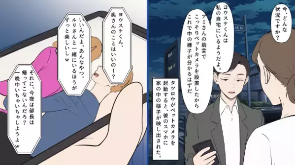 自宅ベッドで浮気中の夫「今夜は一晩中しよw」女「ええ～♡」だが、寝室のドアを開けた瞬間「なんでお前が…！」