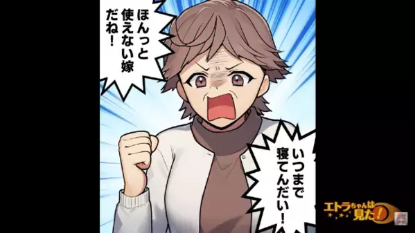 嫁を【物置に住ませて】食事も与えない義母と夫。だがある日「大丈夫か！？」救いの手を差し伸べたのは…