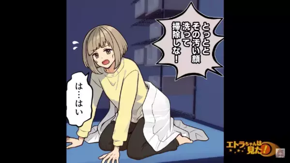 嫁を【物置に住ませて】食事も与えない義母と夫。だがある日「大丈夫か！？」救いの手を差し伸べたのは…