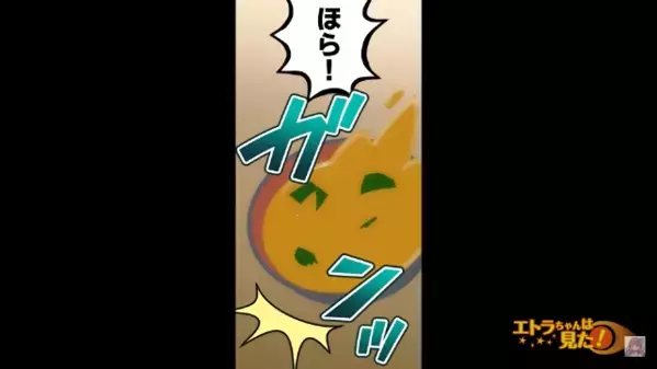 「食べなw」嫁にだけ野菜の”カス”を与える嫌がらせ義母。だが後日「えっ」意外な人物によって天罰が下る！？