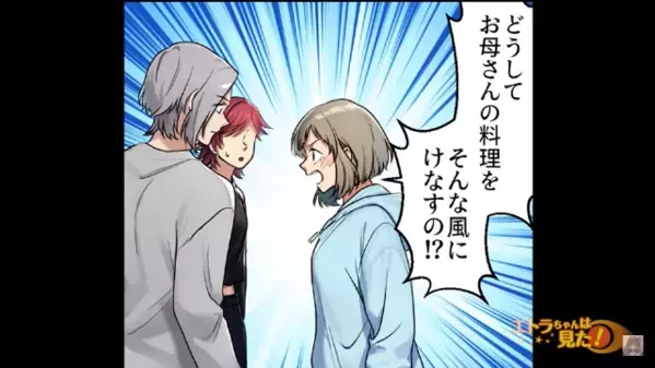 友人宅で…「こんなの食えるか」手料理を突き返す男！？だが直後「じゃあコレ食え！」差し出された一品に顔面蒼白