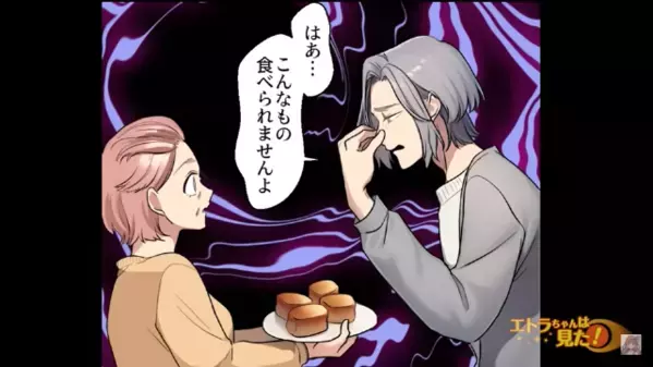 友人宅で…「こんなの食えるか」手料理を突き返す男！？だが直後「じゃあコレ食え！」差し出された一品に顔面蒼白
