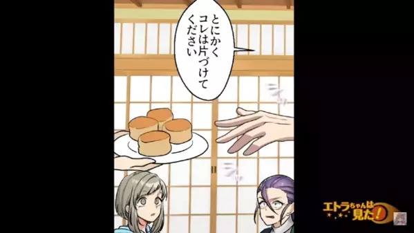 友人宅で…「こんなの食えるか」手料理を突き返す男！？だが直後「じゃあコレ食え！」差し出された一品に顔面蒼白