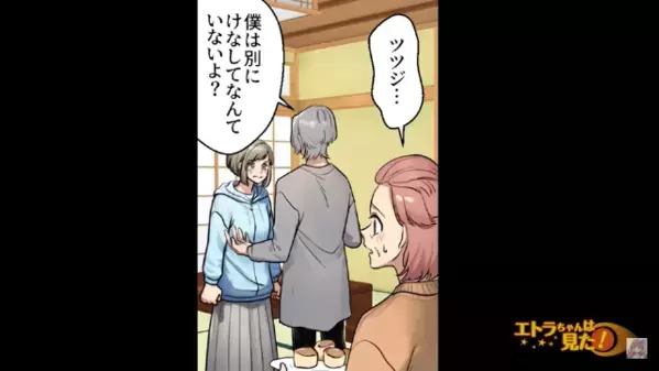 友人宅で…「こんなの食えるか」手料理を突き返す男！？だが直後「じゃあコレ食え！」差し出された一品に顔面蒼白