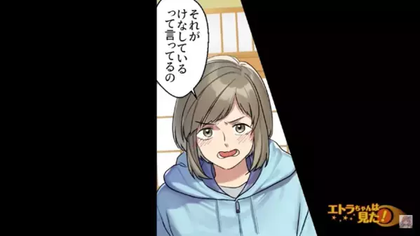 友人宅で…「こんなの食えるか」手料理を突き返す男！？だが直後「じゃあコレ食え！」差し出された一品に顔面蒼白