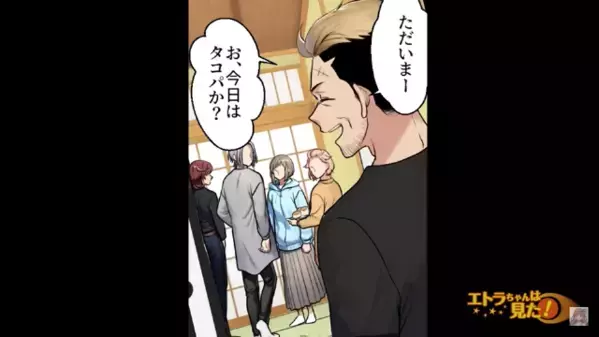 友人宅で…「こんなの食えるか」手料理を突き返す男！？だが直後「じゃあコレ食え！」差し出された一品に顔面蒼白