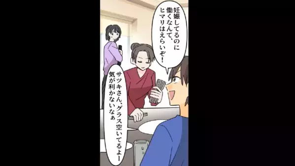 妊婦なのに…堂々と”ビール”を飲む義妹！？だが直後、病院へ行こうとした瞬間「やだ！」義妹が拒んだ理由に絶句…