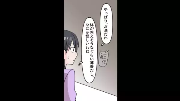 妊婦なのに…堂々と”ビール”を飲む義妹！？だが直後、病院へ行こうとした瞬間「やだ！」義妹が拒んだ理由に絶句…