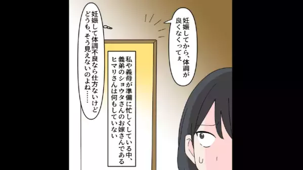 妊婦なのに…堂々と”ビール”を飲む義妹！？だが直後、病院へ行こうとした瞬間「やだ！」義妹が拒んだ理由に絶句…