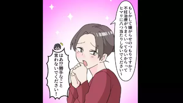 妊婦なのに…堂々と”ビール”を飲む義妹！？だが直後、病院へ行こうとした瞬間「やだ！」義妹が拒んだ理由に絶句…