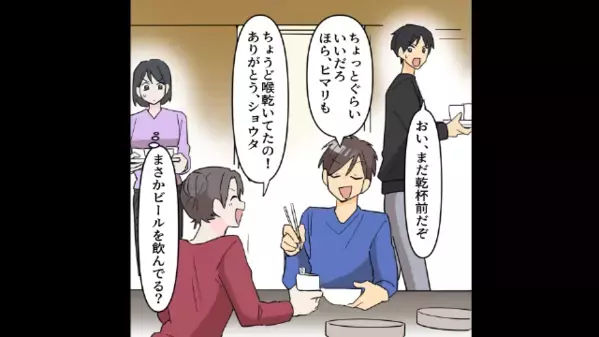 妊婦なのに…堂々と”ビール”を飲む義妹！？だが直後、病院へ行こうとした瞬間「やだ！」義妹が拒んだ理由に絶句…