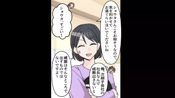 妊婦なのに…堂々と”ビール”を飲む義妹！？だが直後、病院へ行こうとした瞬間「やだ！」義妹が拒んだ理由に絶句…