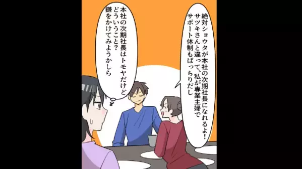 妊婦なのに…堂々と”ビール”を飲む義妹！？だが直後、病院へ行こうとした瞬間「やだ！」義妹が拒んだ理由に絶句…