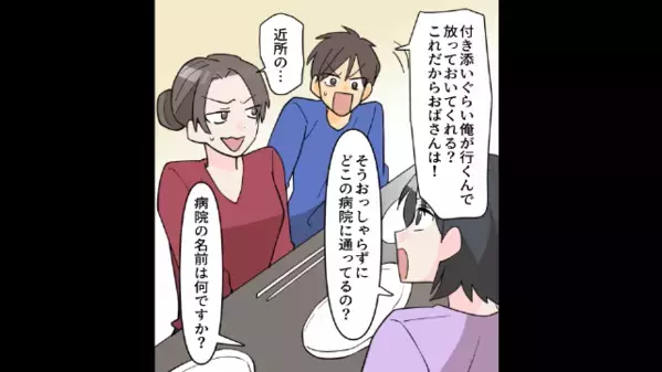 妊婦なのに”ビール”を飲んだ義妹！？だが直後…私「病院に行かなきゃ」義妹「大丈夫です！」焦って拒否したワケは…