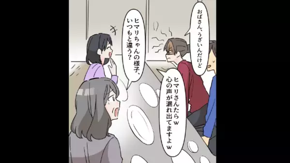 妊婦なのに”ビール”を飲んだ義妹！？だが直後…私「病院に行かなきゃ」義妹「大丈夫です！」焦って拒否したワケは…