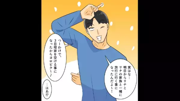 大怪我した妻を見捨て”浮気旅行”する夫「アイツ入院中だからｗ」妻「楽しめた♡？」直後、想定外の展開に…「何で！？」