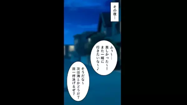 大怪我した妻を見捨て”浮気旅行”する夫「アイツ入院中だからｗ」妻「楽しめた♡？」直後、想定外の展開に…「何で！？」