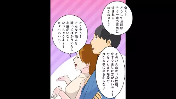 入院中の妻を放置し…”浮気旅行”を楽しんだ夫。だが帰宅後、夫を待ち受けていた〈まさかの制裁〉に冷や汗が止まらない！？