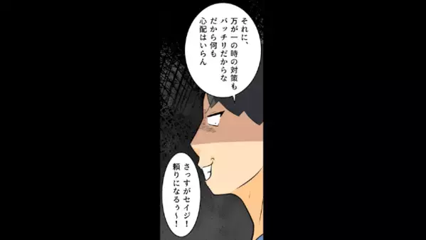 入院中の妻を放置し…”浮気旅行”を楽しんだ夫。だが帰宅後、夫を待ち受けていた〈まさかの制裁〉に冷や汗が止まらない！？