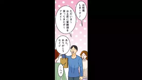 入院中の妻を放置し…”浮気旅行”を楽しんだ夫。だが帰宅後、夫を待ち受けていた〈まさかの制裁〉に冷や汗が止まらない！？