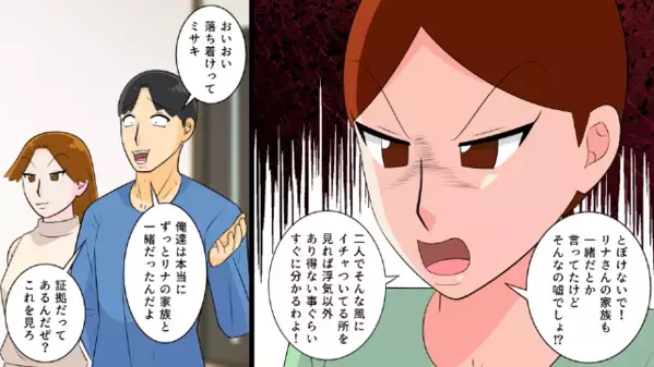 入院中の妻を放置し…”浮気旅行”を楽しんだ夫。だが帰宅後、夫を待ち受けていた〈まさかの制裁〉に冷や汗が止まらない！？
