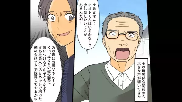 妻の貯金で購入した【3億円の豪邸】から妻を追い出した夫。しかし直後…妻「じゃあ借金よろしくw」夫「…は？」