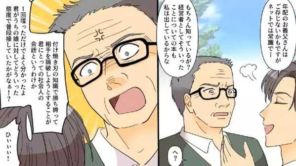 妻の貯金で購入した【3億円の豪邸】から妻を追い出した夫。しかし直後…妻「じゃあ借金よろしくw」夫「…は？」