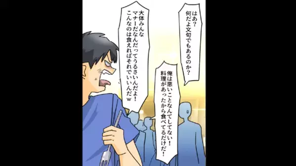 セレブなママ友との集まりに”夫登場”で地獄に！？「高級料理を食い尽くす」最悪な光景…だが直後、夫は赤恥をさらすことに