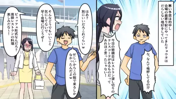 セレブなママ友との集まりに”夫登場”で地獄に！？「高級料理を食い尽くす」最悪な光景…だが直後、夫は赤恥をさらすことに