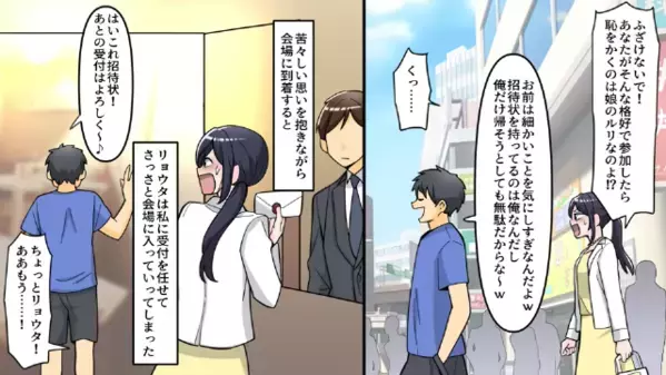 セレブなママ友との集まりに”夫登場”で地獄に！？「高級料理を食い尽くす」最悪な光景…だが直後、夫は赤恥をさらすことに