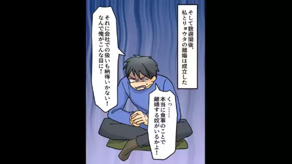夕食前に家族の料理を”全て”食い尽くす夫「嫌なら離婚でｗ」だが直後「わかりました」妻の【反撃】に夫は絶句！？