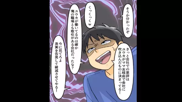 夕食前に家族の料理を”全て”食い尽くす夫「嫌なら離婚でｗ」だが直後「わかりました」妻の【反撃】に夫は絶句！？