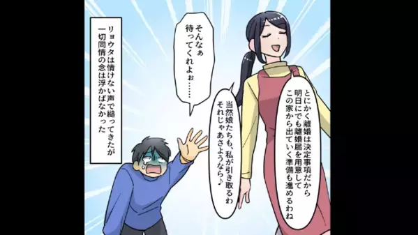 夕食前に家族の料理を”全て”食い尽くす夫「嫌なら離婚でｗ」だが直後「わかりました」妻の【反撃】に夫は絶句！？