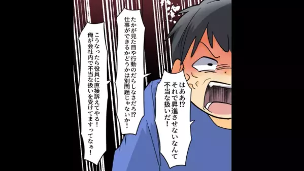 夕食前に家族の料理を”全て”食い尽くす夫「嫌なら離婚でｗ」だが直後「わかりました」妻の【反撃】に夫は絶句！？