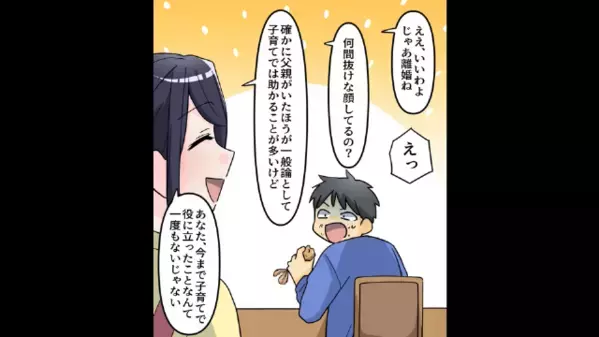 夕食前に家族の料理を”全て”食い尽くす夫「嫌なら離婚でｗ」だが直後「わかりました」妻の【反撃】に夫は絶句！？